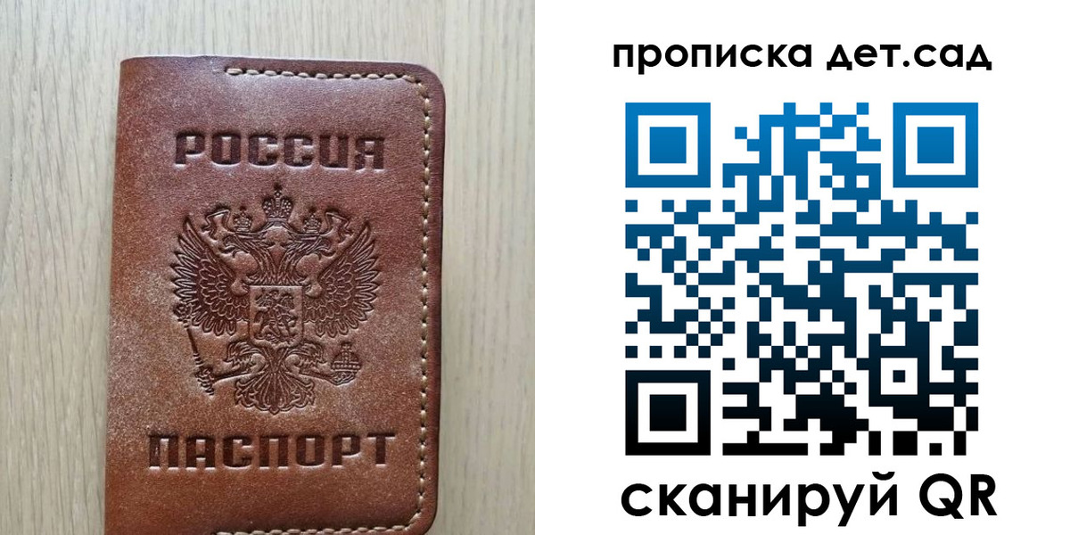 прописка регистрация в Артёмовском
