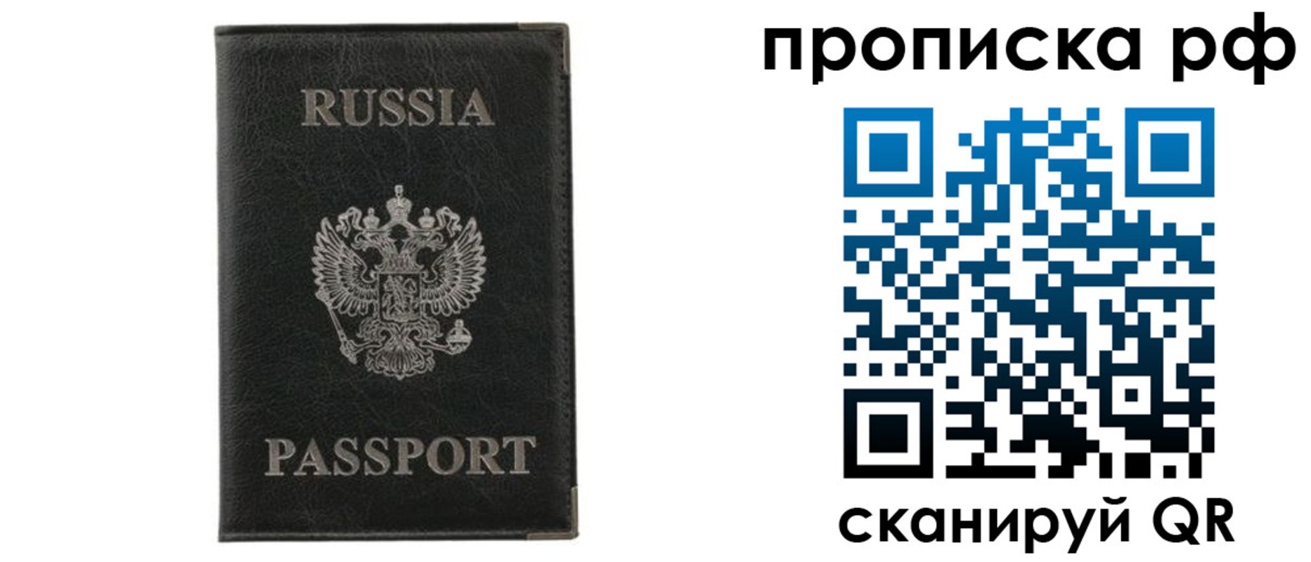 прописка поиск в Артёмовском