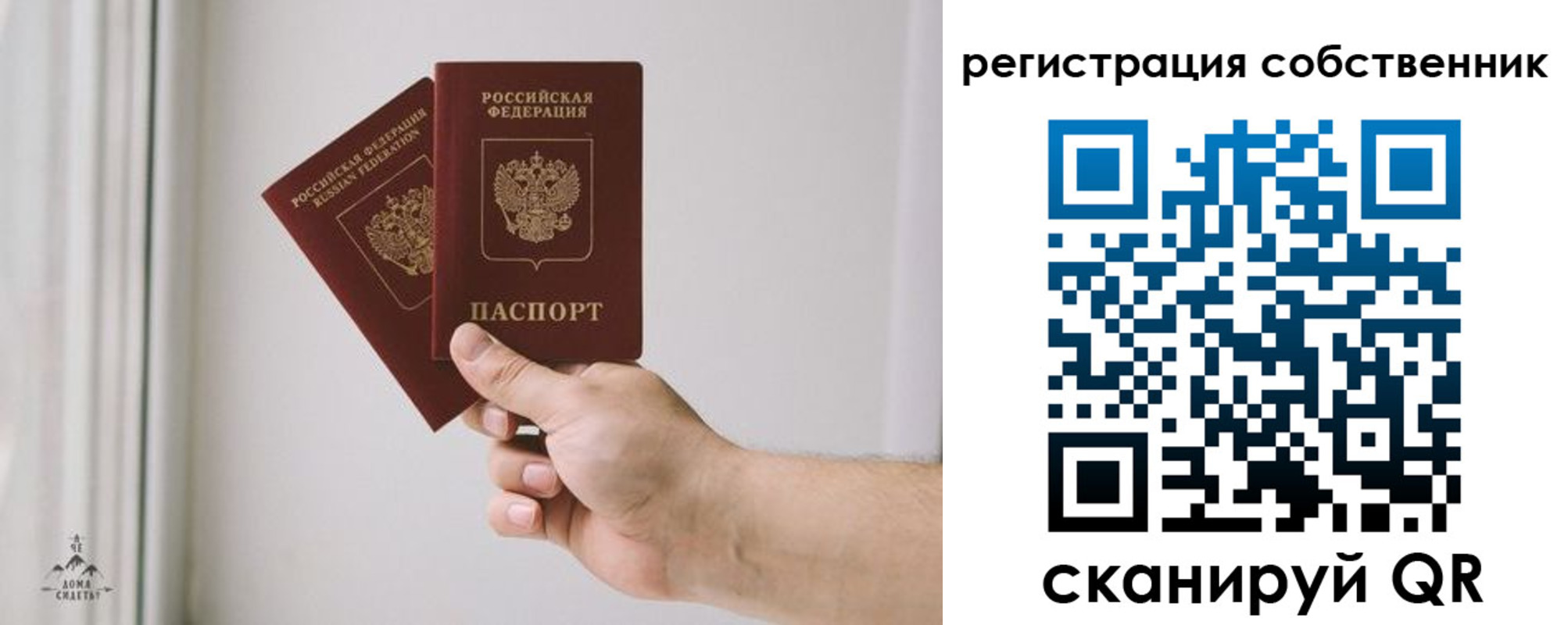 прописка штамп в Артёмовском