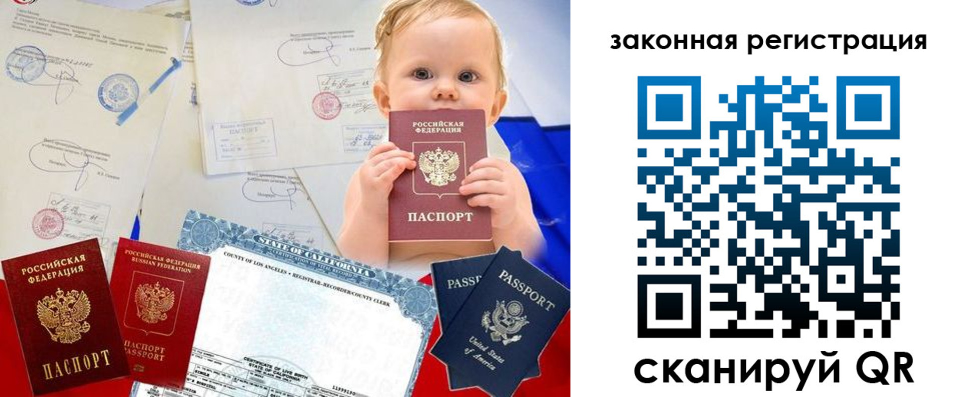 прописка для работы в Артёмовском