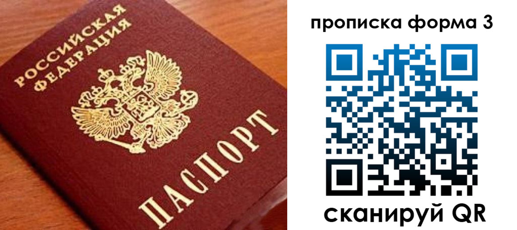 прописка штамп в Артёмовском