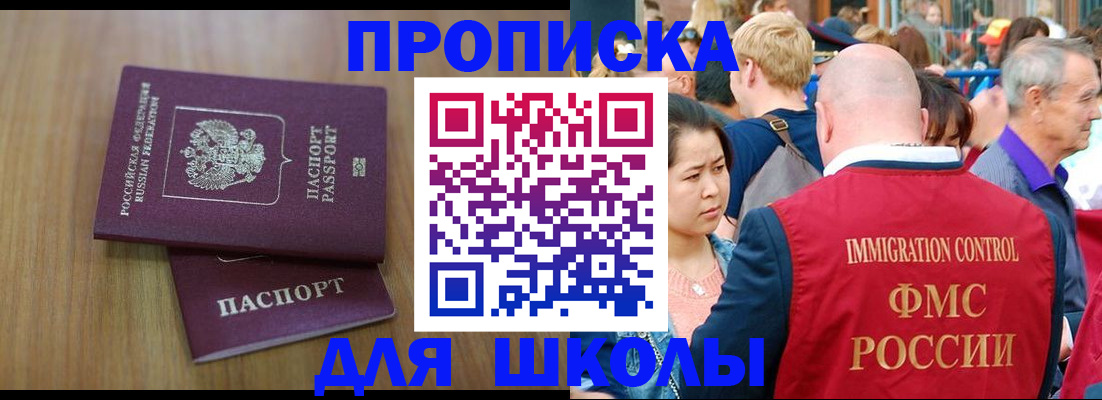 временная регистрация в Артёмовском