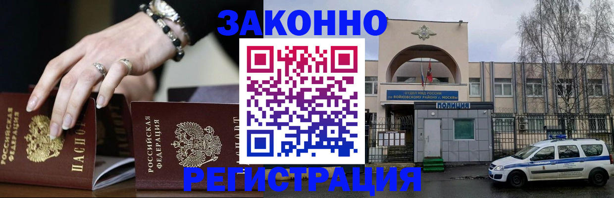 временная регистрация поиск в Артёмовском