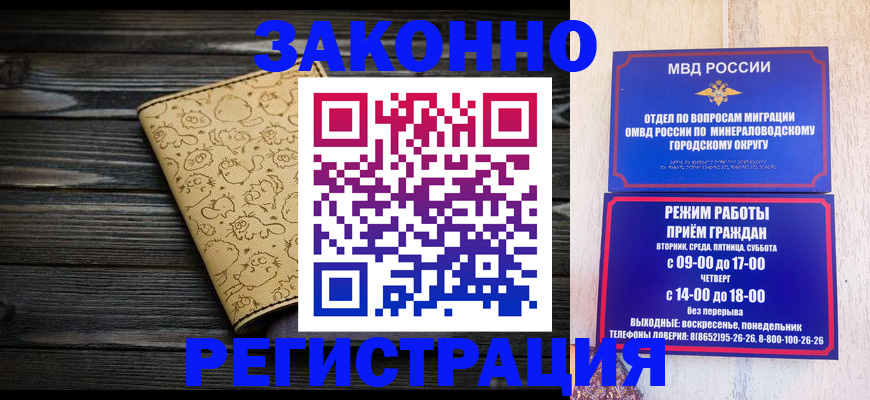временная прописка в Артёмовском