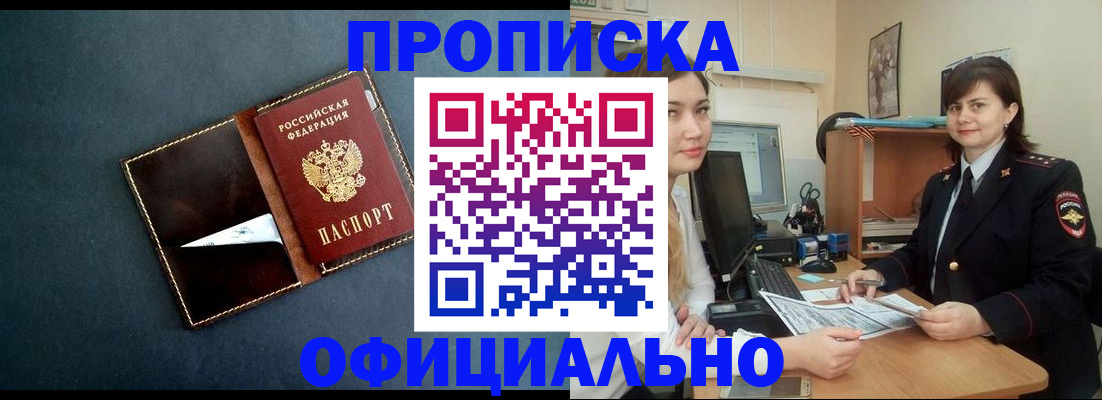 временная регистрация поиск в Артёмовском