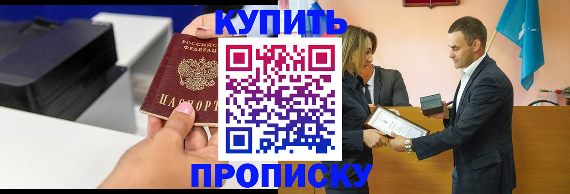 временная регистрация надежно в Артёмовском