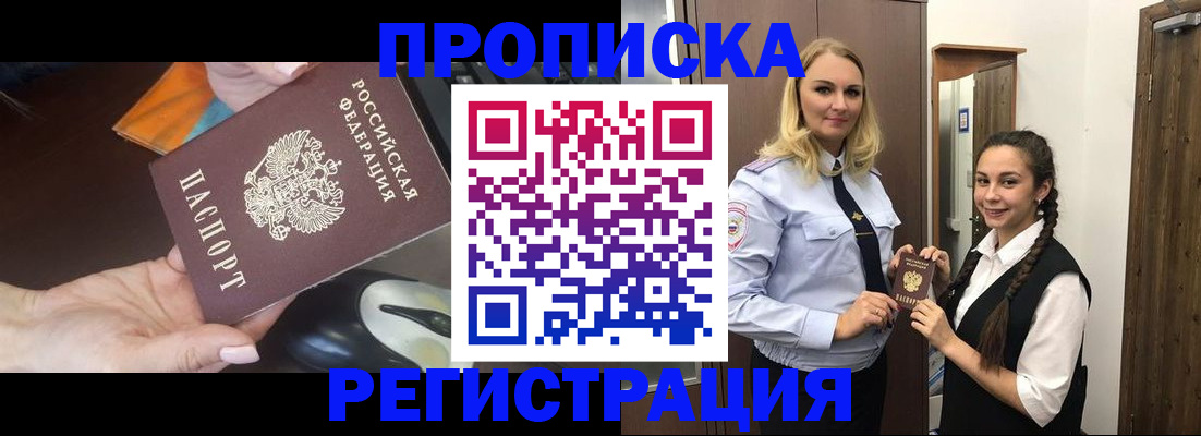 временная регистрация госуслуги в Артёмовском