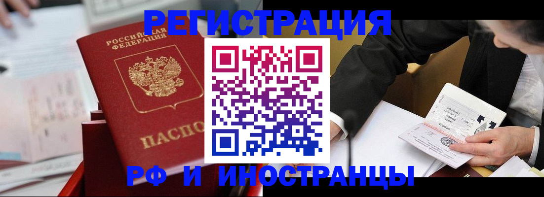 временная регистрация поиск в Артёмовском