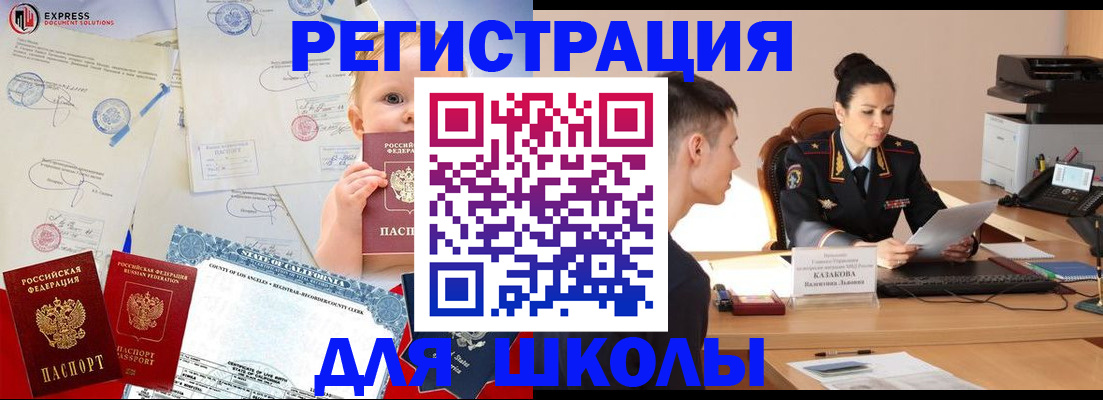 прописка регистрация в Артёмовском