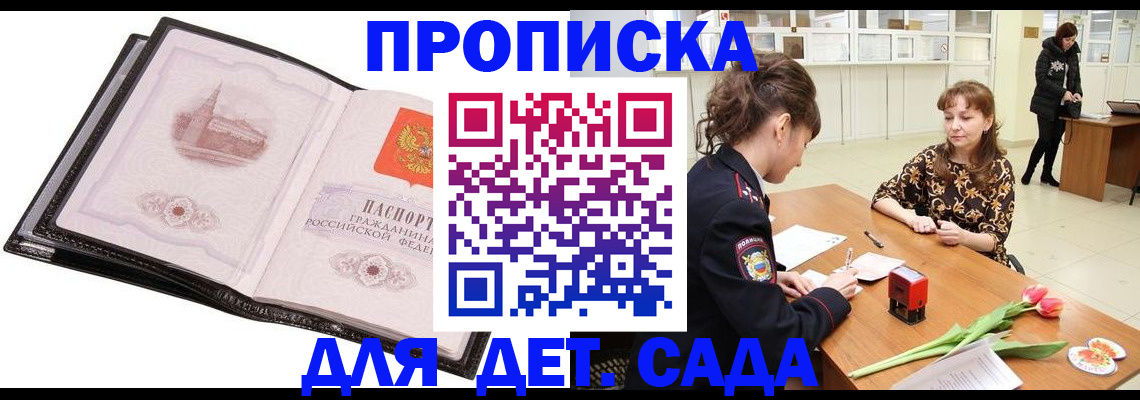 временная регистрация купить в Артёмовском