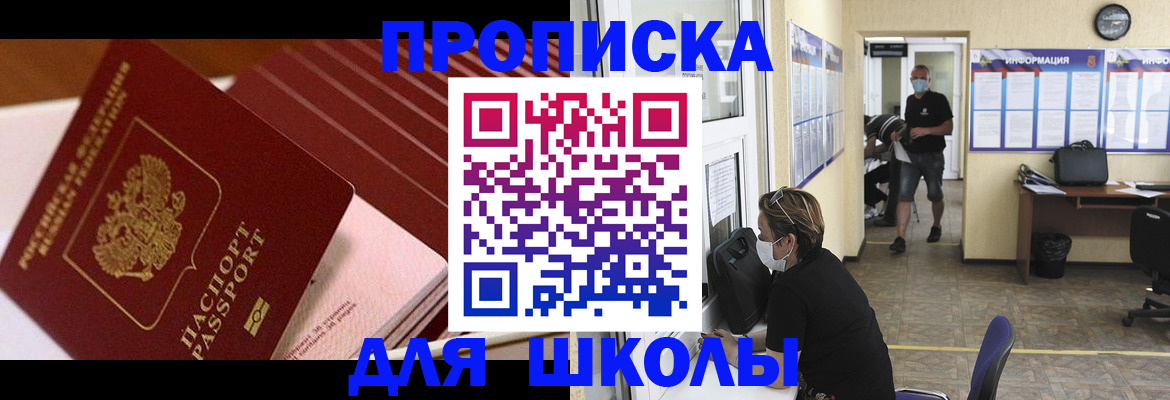 прописка для военкомата в Артёмовском