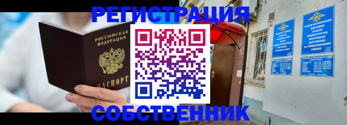 временная регистрация купить в Артёмовском